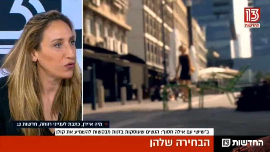 הכתבת מאיה היידן מערוץ 12. צילום מסך