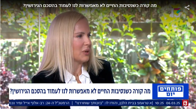 עו״ד דורית פרידמן, תמונה מתוך "פותחים יום"